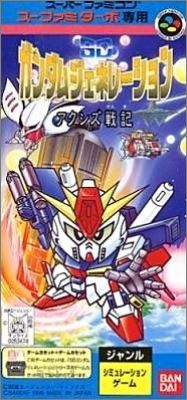 SD Gundam Generation - Axis Senki