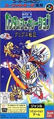 SD Gundam Generation - Gryps Senki
