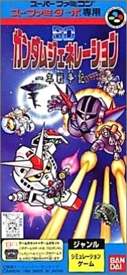 SD Gundam Generation - Ichinen Sensouki