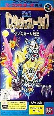 SD Gundam Generation - Zanscare Senki