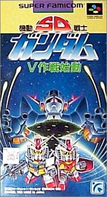 SD Kidou Senshi Gundam 1 - V Sakusen Shidou