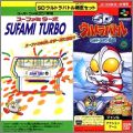 SD Ultra Battle - Ultraman Densetsu