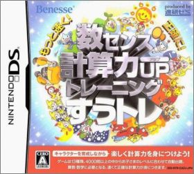 Motto Hayaku! Seikaku Ni! Suu Sense Keisan Ryuoku Up Trainin