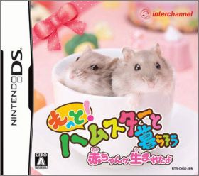 Motto! Hamster to Kurasou: Akachan ga Umareta yo