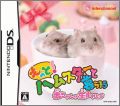 Motto! Hamster to Kurasou: Akachan ga Umareta yo