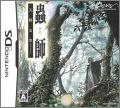 Mushishi: Amefuru Sato