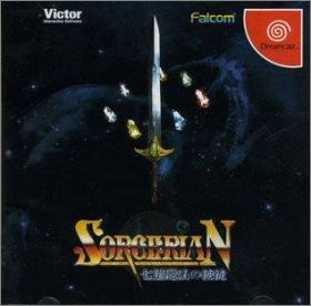 Sorcerian - Shichisei Mahou no Shito