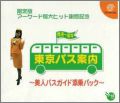 Tokyo Bus Annai - Bijin Bug Guide Tenjou Pack
