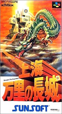 Shanghai - The Great Wall - Banri no Choujou