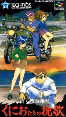 Shin Nekketsu Kouha - Kunio Tachi no Banka