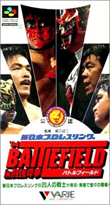 Shin Nippon Pro Wrestling '94 - Battlefield in Tokyo Dome