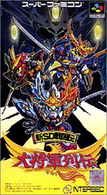 Shin SD Sengokuden - Taishou Gun Retsuden