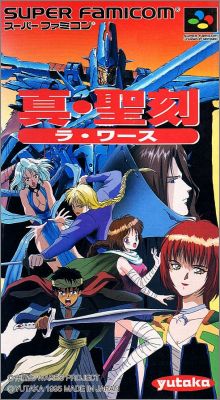 Shin Seikoku - La Wares