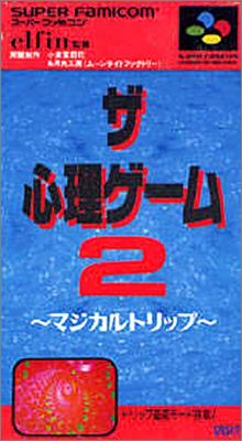 The Shinri Game 2 (II) - Magical Trip