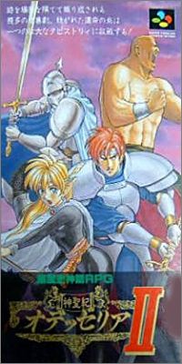 Shinseiki Odysselya 2 (II)