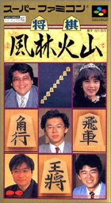 Shogi Furinkazan