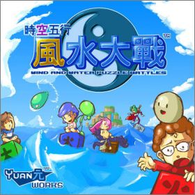 Wind and Water - Puzzle Battles