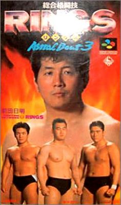 Sougou Kakutougi - Astral Bout 3 (III) - Rings