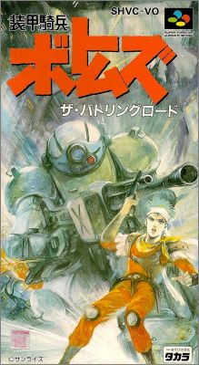 Soukou Kihei Votoms - The Battling Road