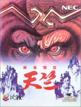 Mahjong Goku Tenjiku