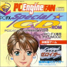 PCE Fan Special CD-Rom Vol. 3