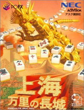 Shanghai: Banri no Choujou