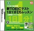 Nakamura Sumiko Tettei Shidou: Shin TOEIC Test 1-hi-1-fun DS