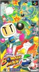 Super Bomberman 5 (V)