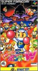 Super Bomberman - Panic Bomber W