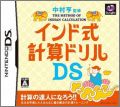 Nakamura Tooru Kanshuu: Indo Shiki Keisan Drill DS