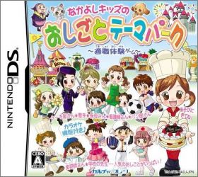 Nakayoshi Quiz no Oshigo to Theme Park