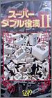 Super Double Yakuman 2 (II)