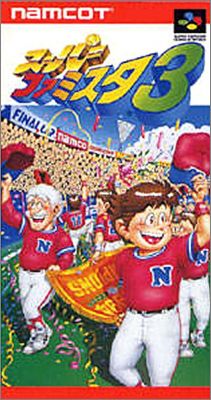 Super Famista 3 (III)