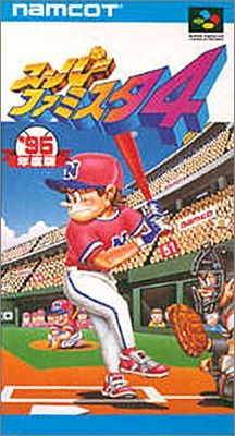 Super Famista 4 (IV)