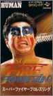Super Fire ProWrestling 1