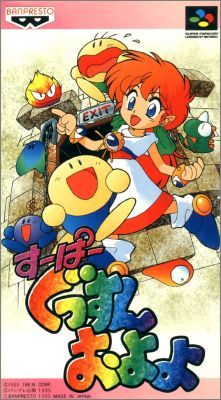 Super Gussun Oyoyo 1