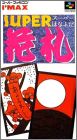 Super Hanafuda 1