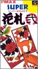 Super Hanafuda 2 (II)