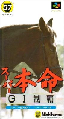 Super Honmei - G1 Seiha