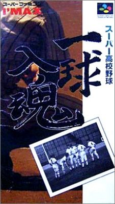 Super Koukou Yakyuu - Ichikyuu Jikkon