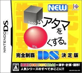 New Shikakei Atama o Kore Kusuru DS