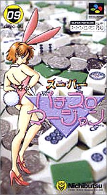 Super Pachi-Slot Mahjong