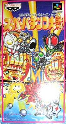 Super Pachinko Taisen