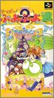 Super Puyo Puyo 2 (II) Tsuu