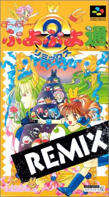 Super Puyo Puyo 2 (II) Tsuu - Remix