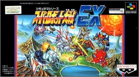 Super Robot Taisen EX