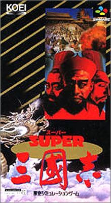 Super San Goku Shi 1