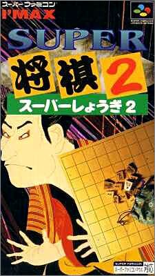 Super Shogi 2 (II)