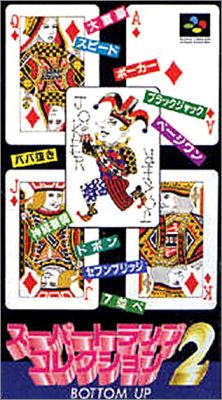 Super Trump Collection 2 (II)