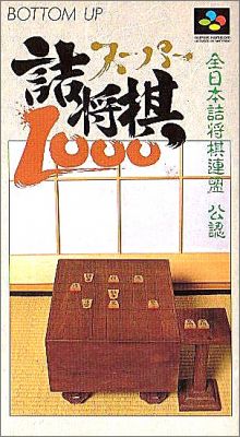 Super Tsume Shogi 1000